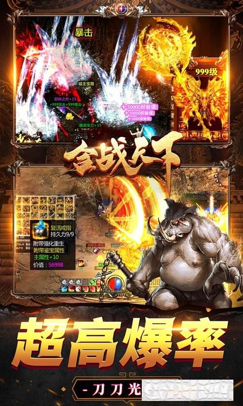 合戰天下新熱血合擊