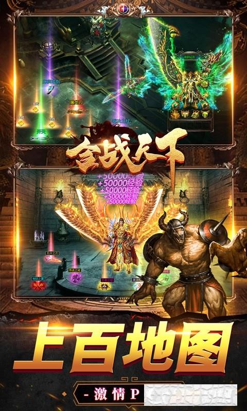 合戰天下新熱血合擊