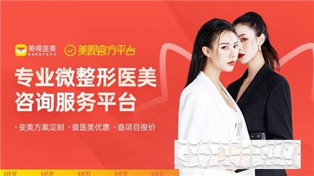 美唄醫(yī)美平臺(tái)