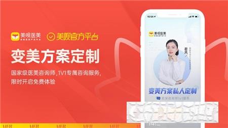 美唄醫(yī)美平臺(tái)
