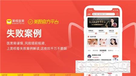 美唄醫(yī)美平臺(tái)