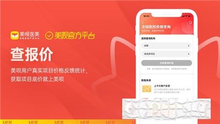 美唄醫(yī)美平臺(tái)
