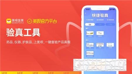 美唄醫(yī)美平臺(tái)