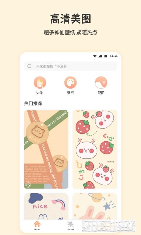 星季