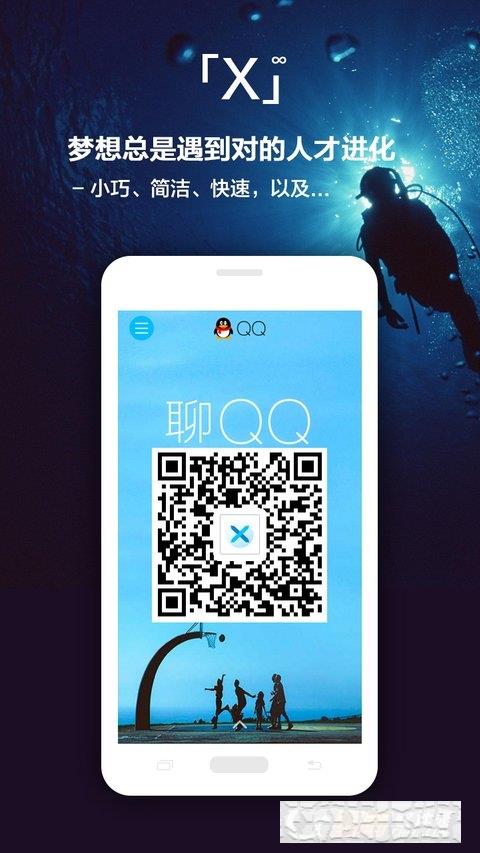 X瀏覽器