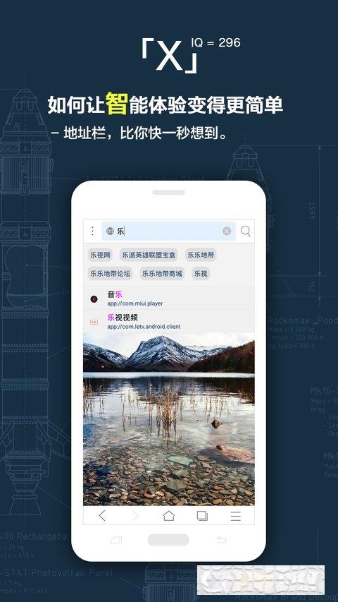 X瀏覽器
