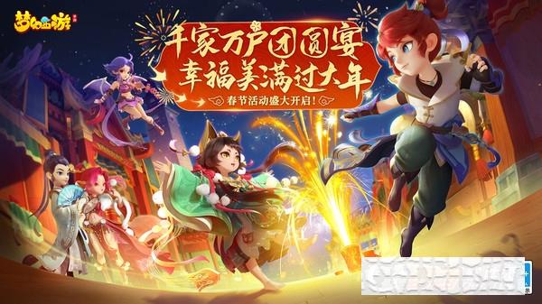 夢幻西游互通版本