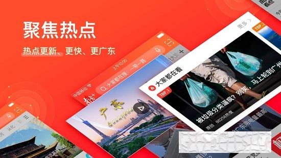 南方Plus客戶端
