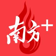 南方Plus客戶端