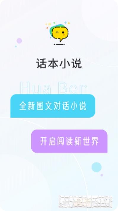 話本小說