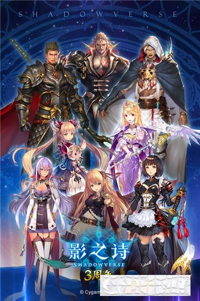 影之詩手機版