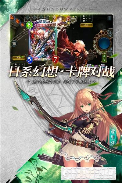 影之詩手機版