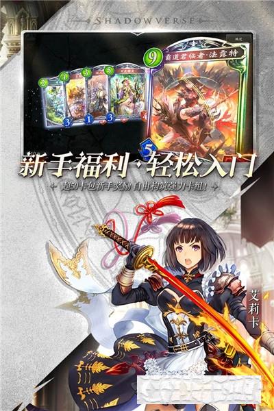 影之詩手機版