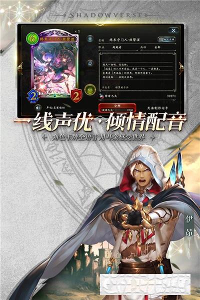 影之詩手機版
