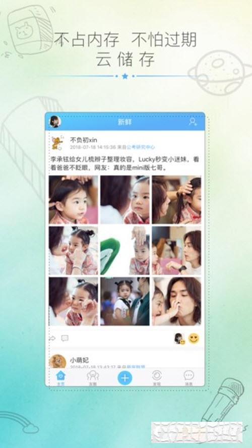 Panda Widget桌面小組件工具