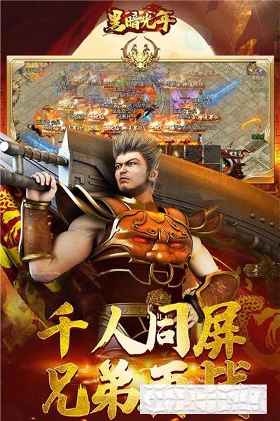 黑暗光年單職業(yè)