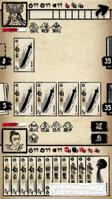 牌師安卓游戲