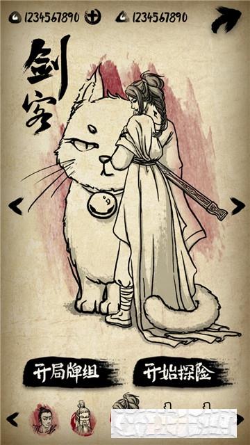 牌師安卓游戲