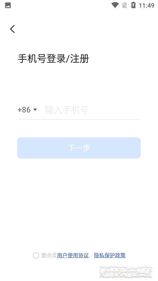壹點(diǎn)靈心理醫(yī)生安卓