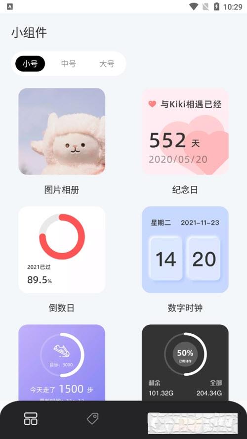 top簡單小組件