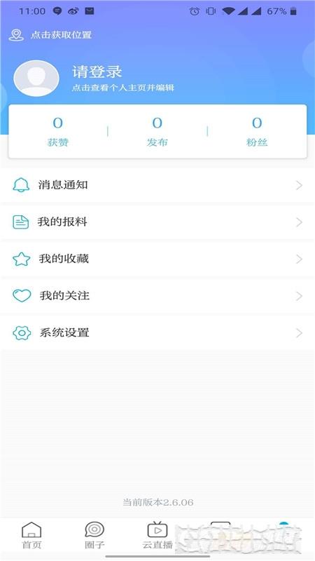 七彩云端