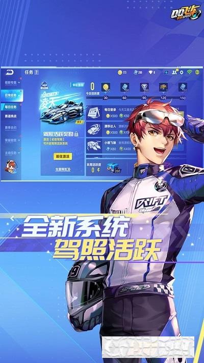 QQ飛車云游戲2022最新版