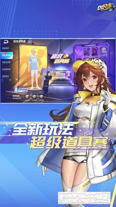 QQ飛車云游戲2022最新版