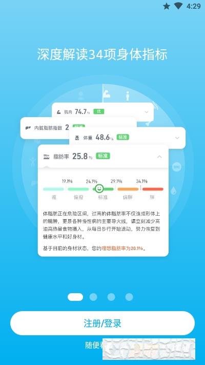 picooc體脂秤