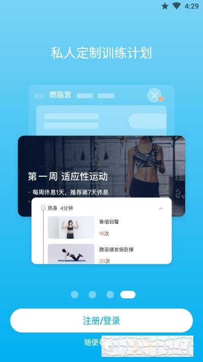 picooc體脂秤