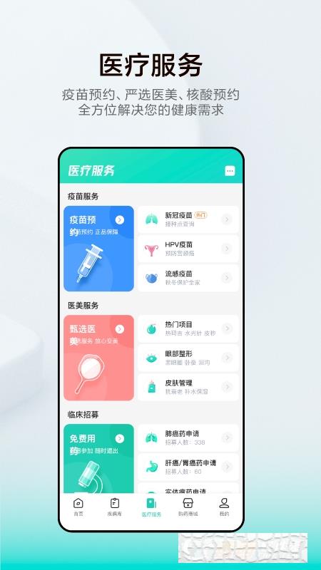 小荷健康