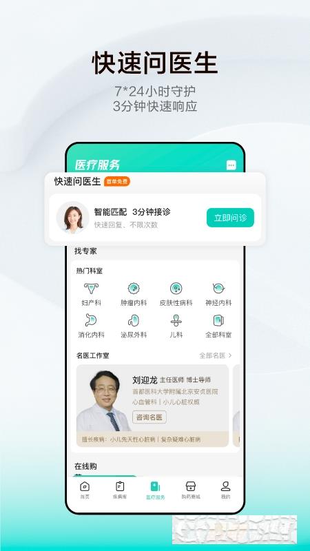 小荷健康