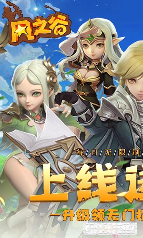 風之谷全幻送真充版
