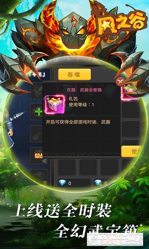 風之谷全幻送真充版