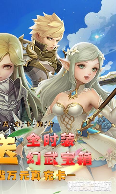 風之谷全幻送真充版