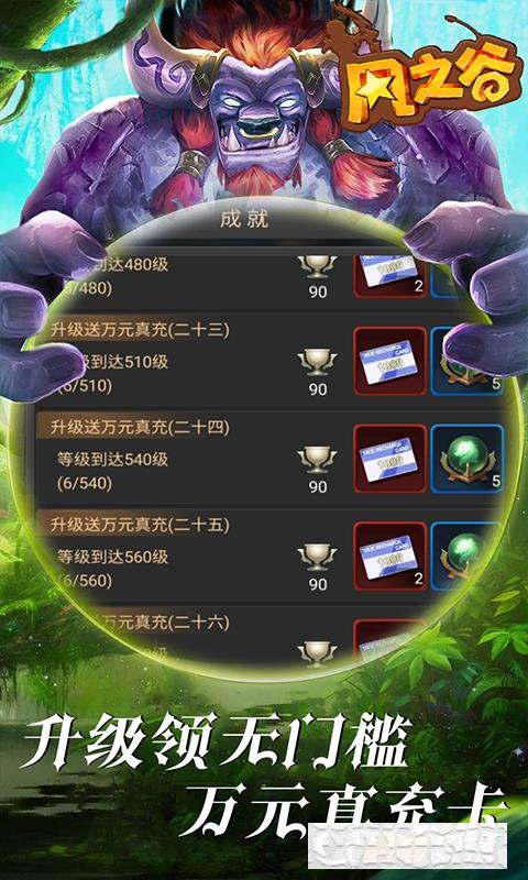 風之谷全幻送真充版