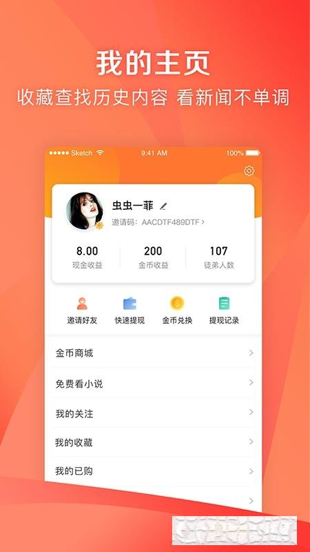 鳳凰新聞極速版