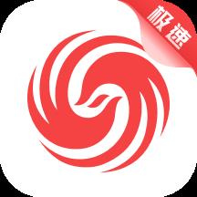 鳳凰新聞極速版