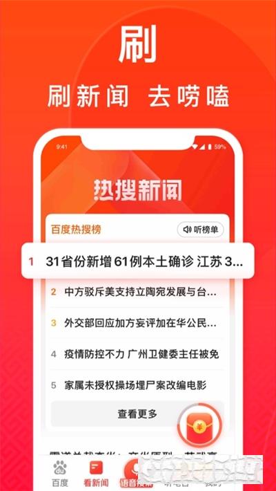 百度大字版
