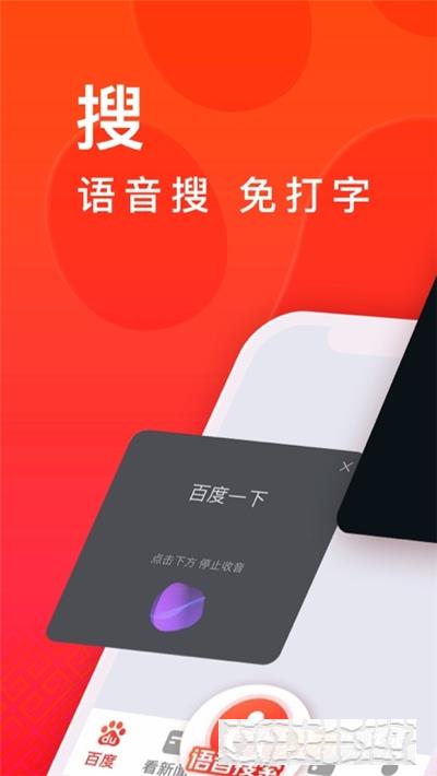 百度大字版