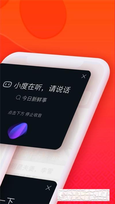 百度大字版