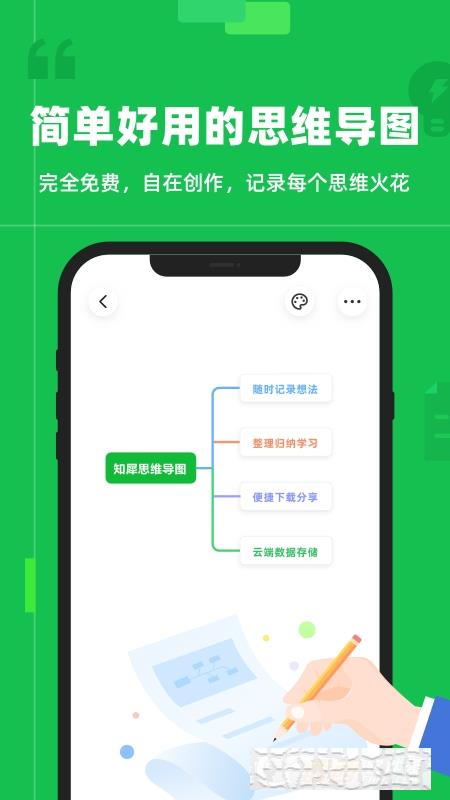 知犀