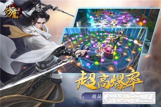 修魔無雙最新版