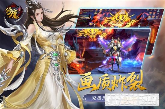 修魔無雙最新版