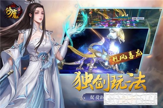 修魔無雙最新版