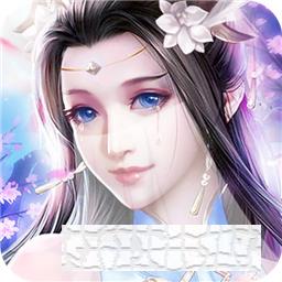 修魔無雙最新版