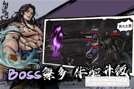 煙雨江湖