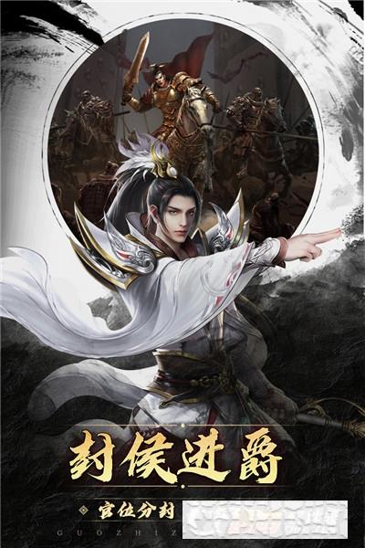 國之戰魂手游
