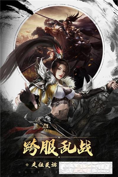 國之戰魂手游