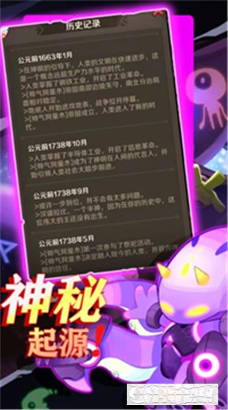 他們來自天空