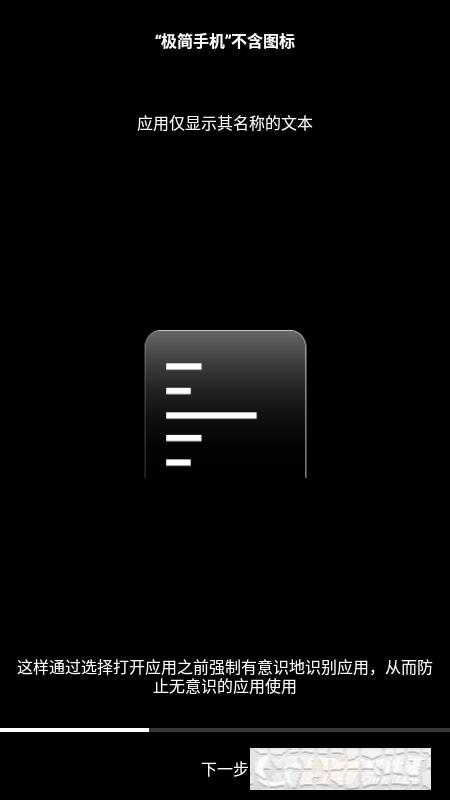極簡手機(minimalist phone)